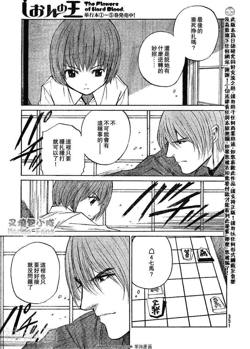 棋灵少女/紫音之王韩漫全集-第13卷无删减无遮挡章节图片 