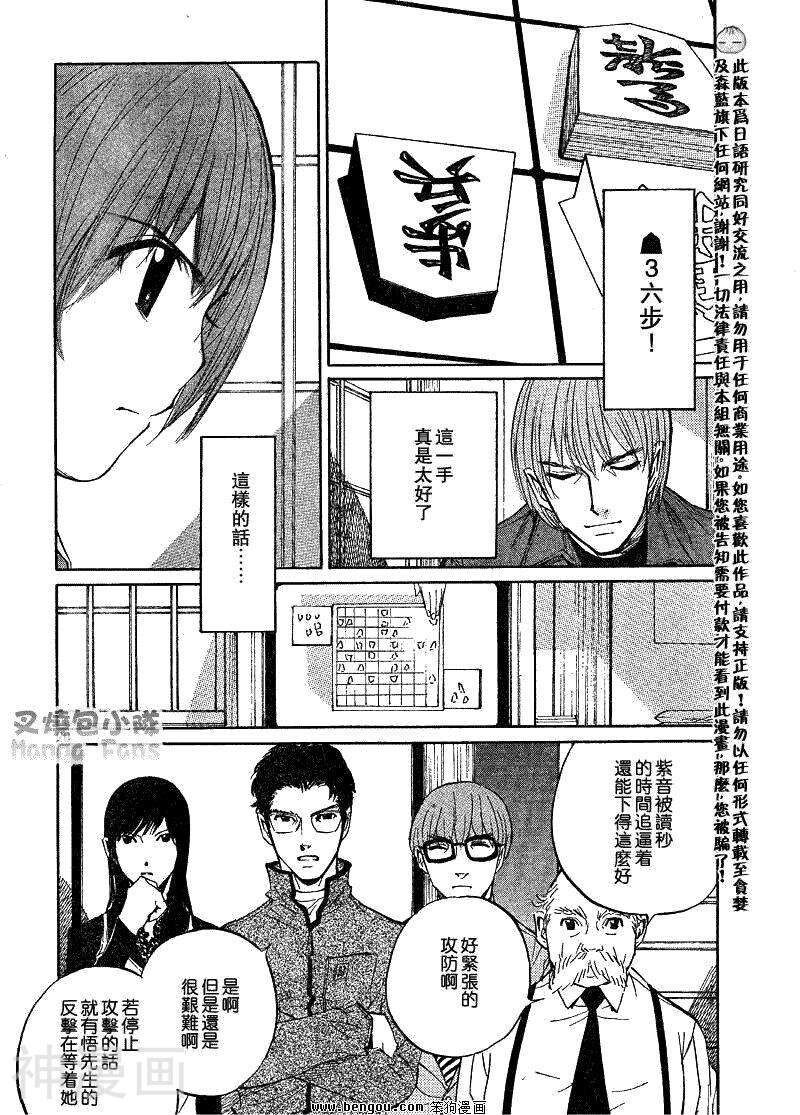 棋灵少女/紫音之王韩漫全集-第13卷无删减无遮挡章节图片 