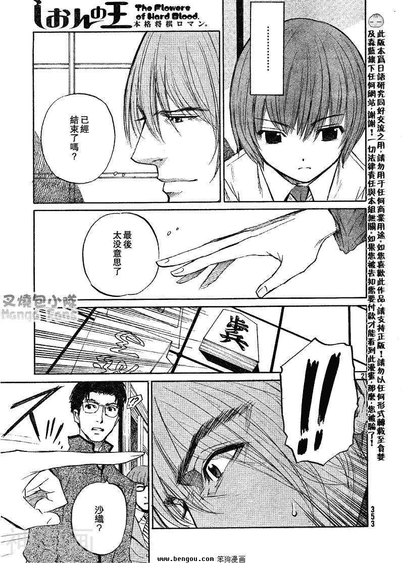 棋灵少女/紫音之王韩漫全集-第13卷无删减无遮挡章节图片 