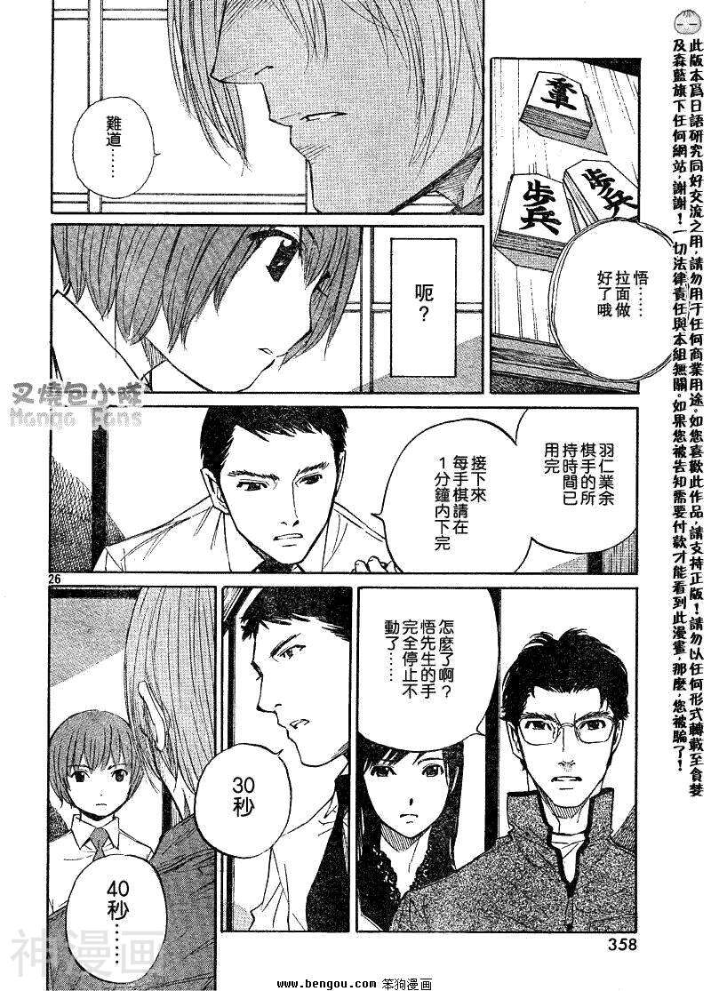 棋灵少女/紫音之王韩漫全集-第13卷无删减无遮挡章节图片 