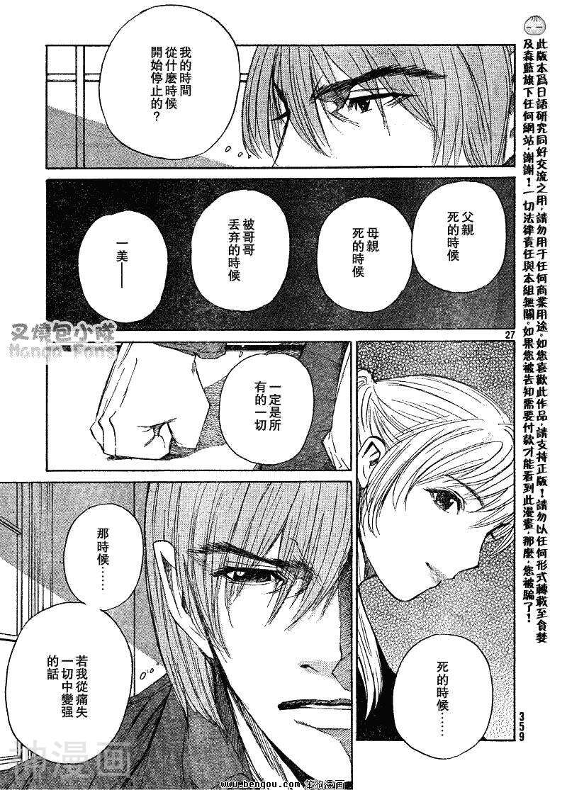 棋灵少女/紫音之王韩漫全集-第13卷无删减无遮挡章节图片 