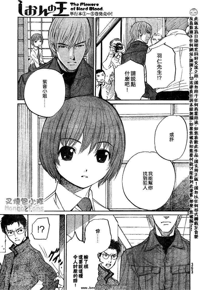 棋灵少女/紫音之王韩漫全集-第13卷无删减无遮挡章节图片 