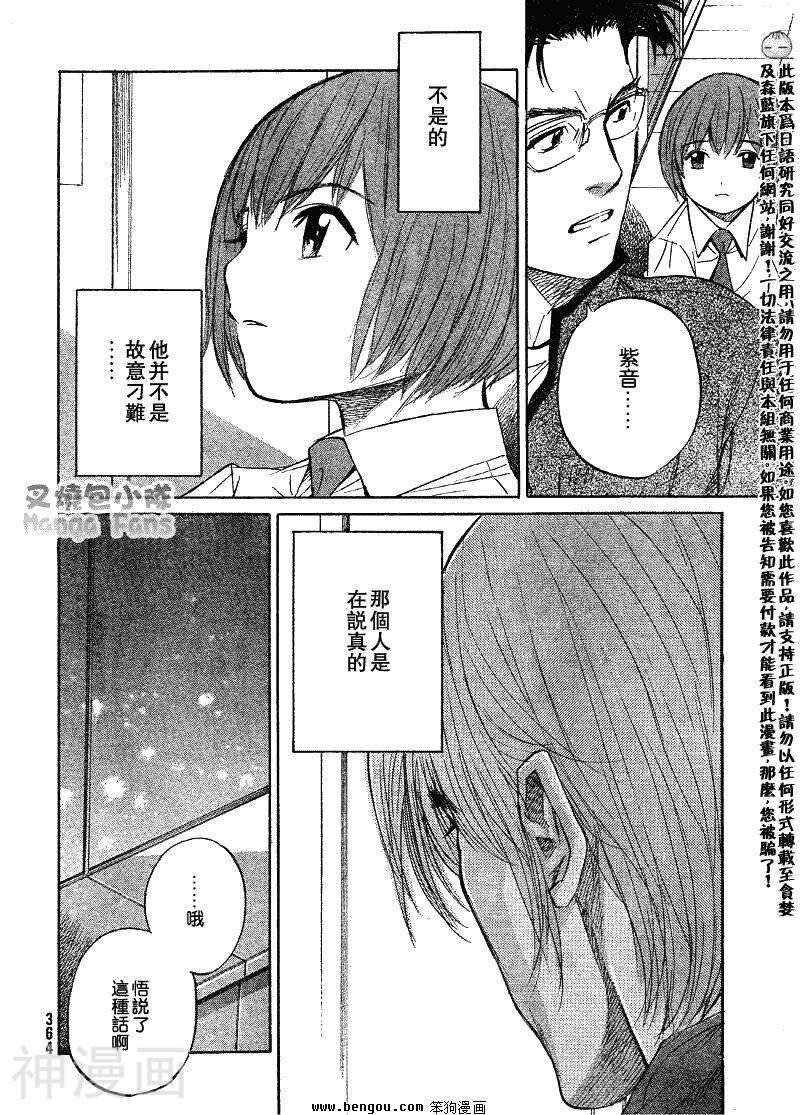 棋灵少女/紫音之王韩漫全集-第13卷无删减无遮挡章节图片 