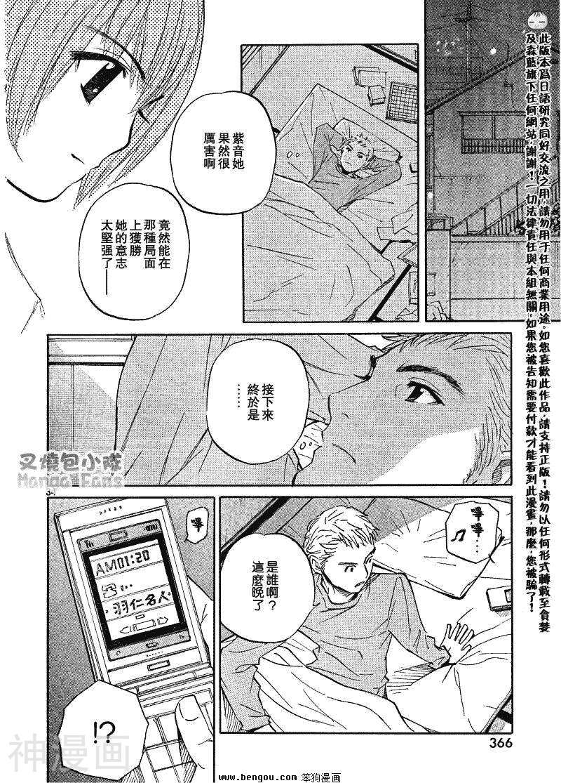棋灵少女/紫音之王韩漫全集-第13卷无删减无遮挡章节图片 