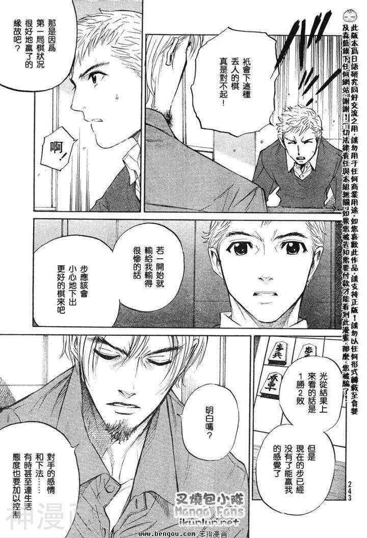 棋灵少女/紫音之王韩漫全集-第14卷无删减无遮挡章节图片 