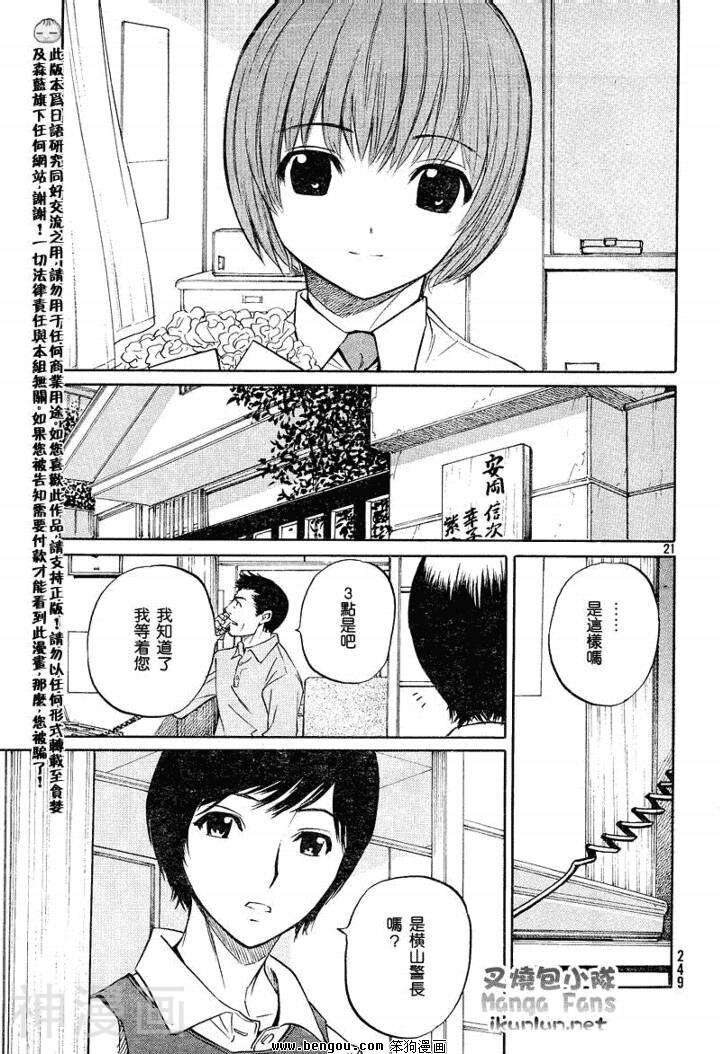 棋灵少女/紫音之王韩漫全集-第14卷无删减无遮挡章节图片 