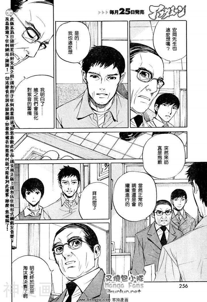 棋灵少女/紫音之王韩漫全集-第14卷无删减无遮挡章节图片 