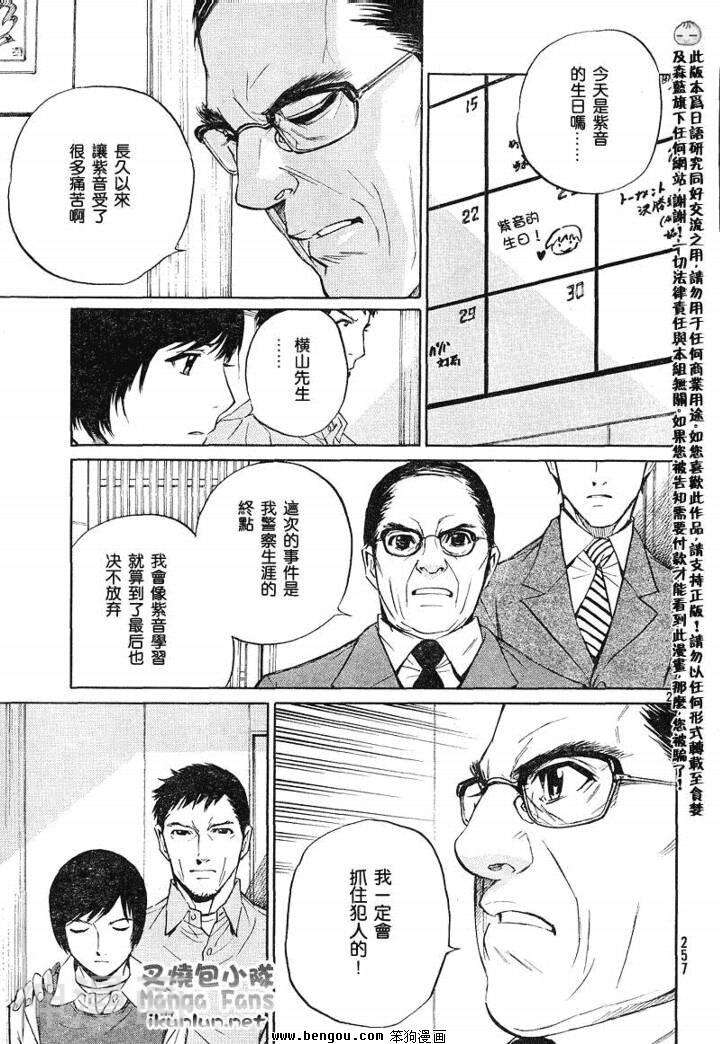 棋灵少女/紫音之王韩漫全集-第14卷无删减无遮挡章节图片 