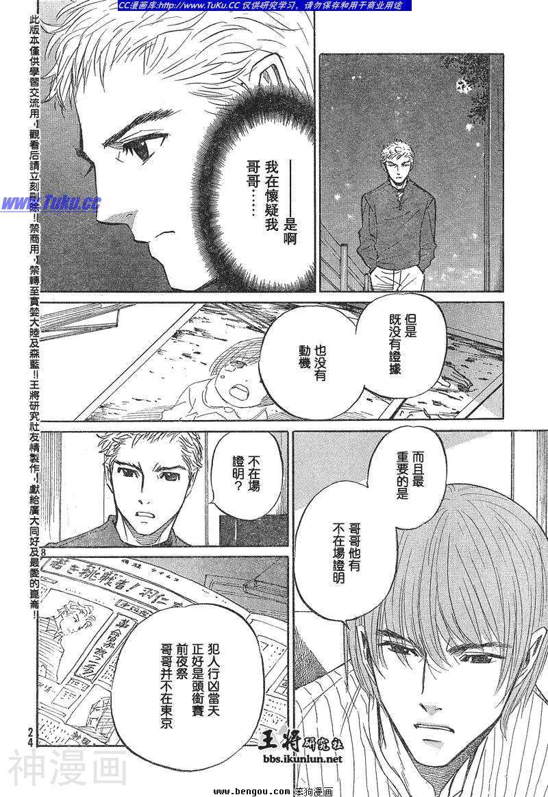 棋灵少女/紫音之王韩漫全集-第15卷无删减无遮挡章节图片 