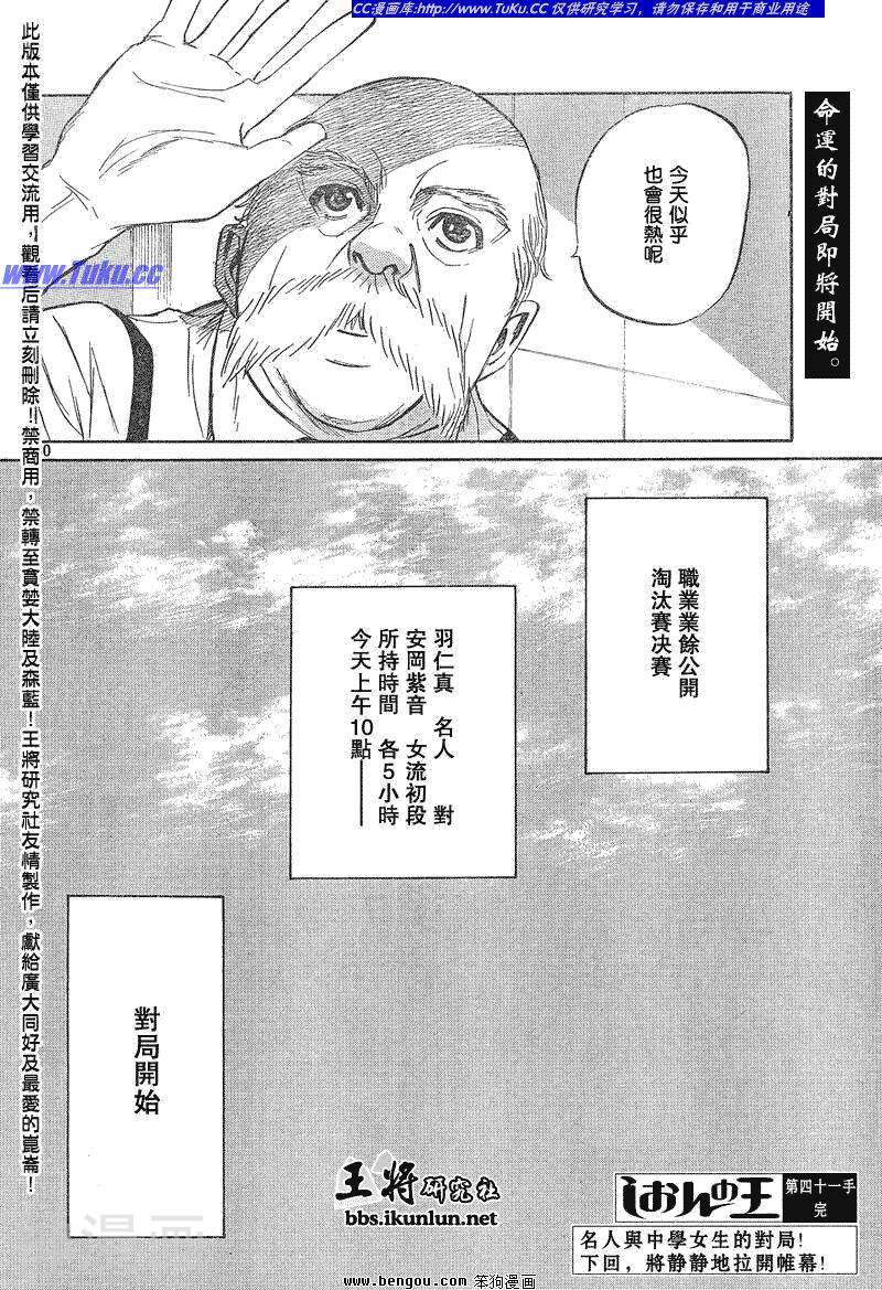 棋灵少女/紫音之王韩漫全集-第15卷无删减无遮挡章节图片 