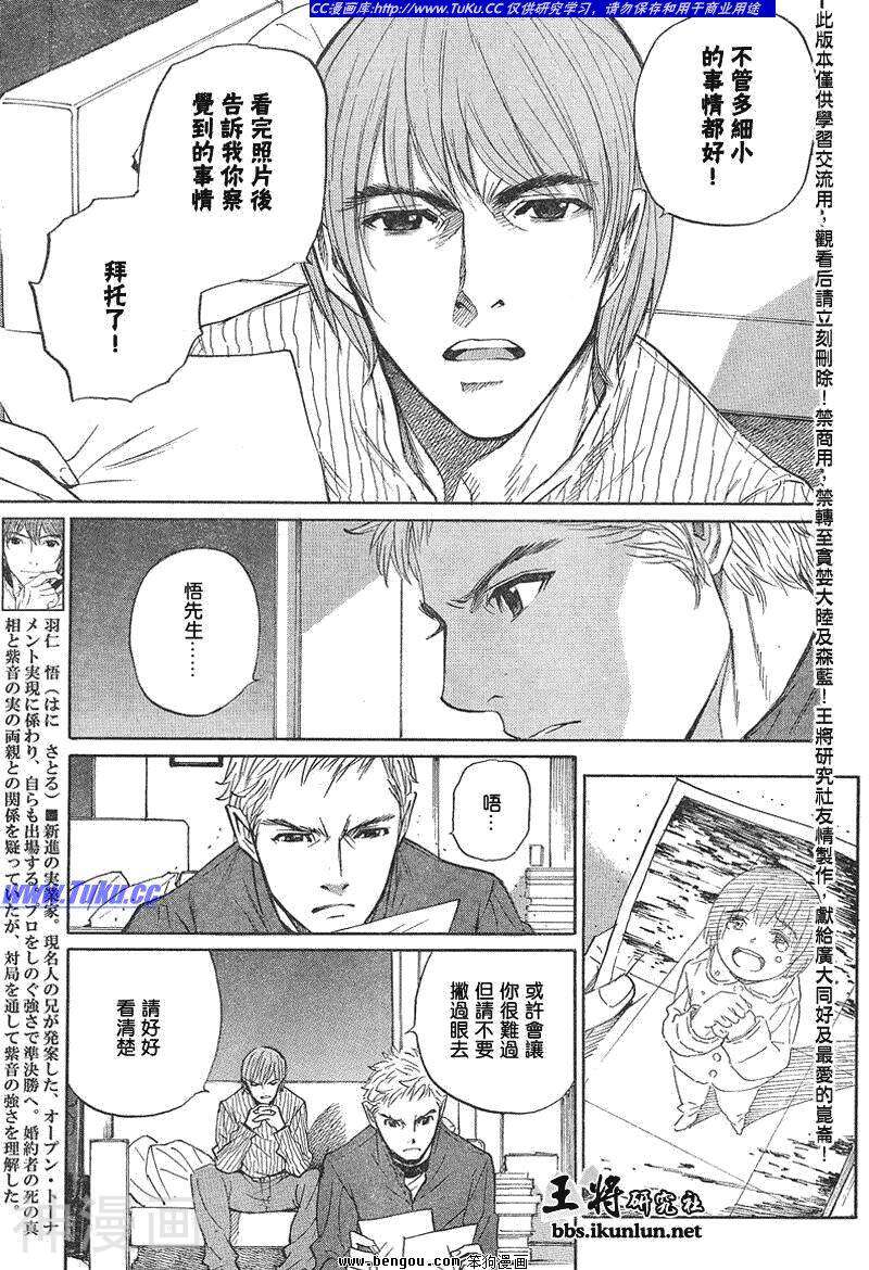 棋灵少女/紫音之王韩漫全集-第15卷无删减无遮挡章节图片 