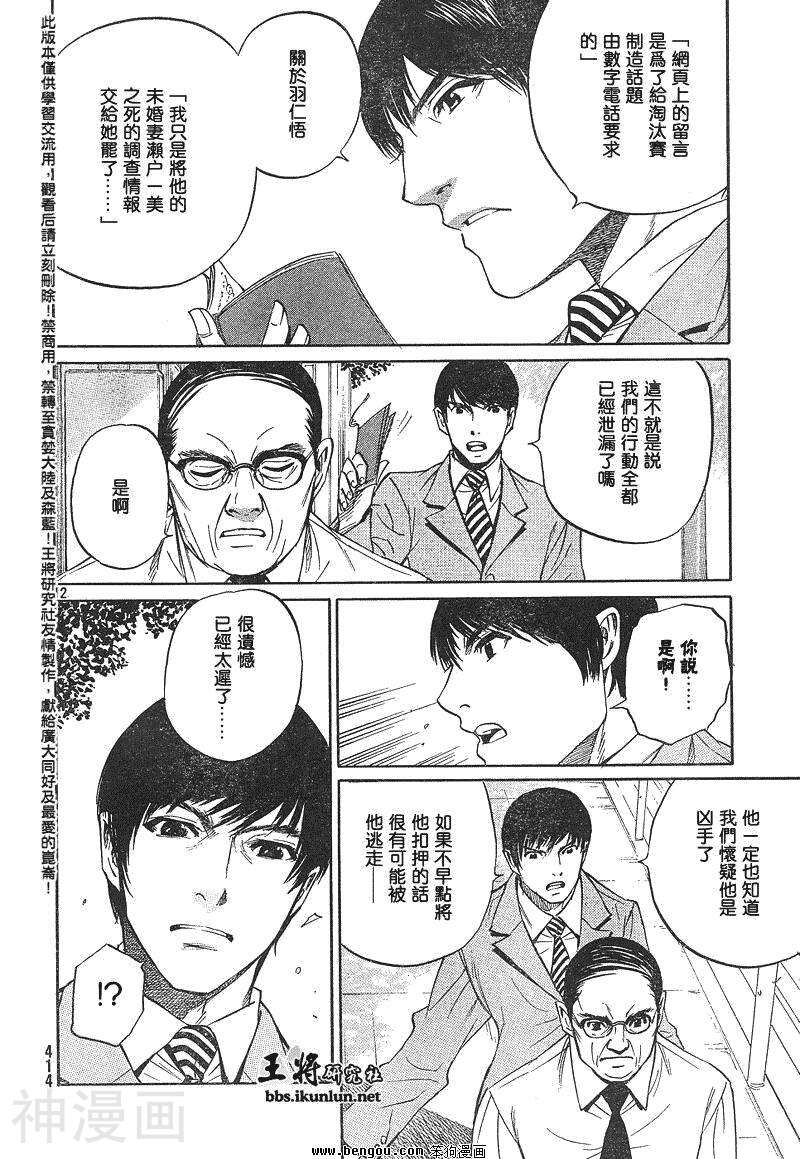 棋灵少女/紫音之王韩漫全集-第16卷无删减无遮挡章节图片 