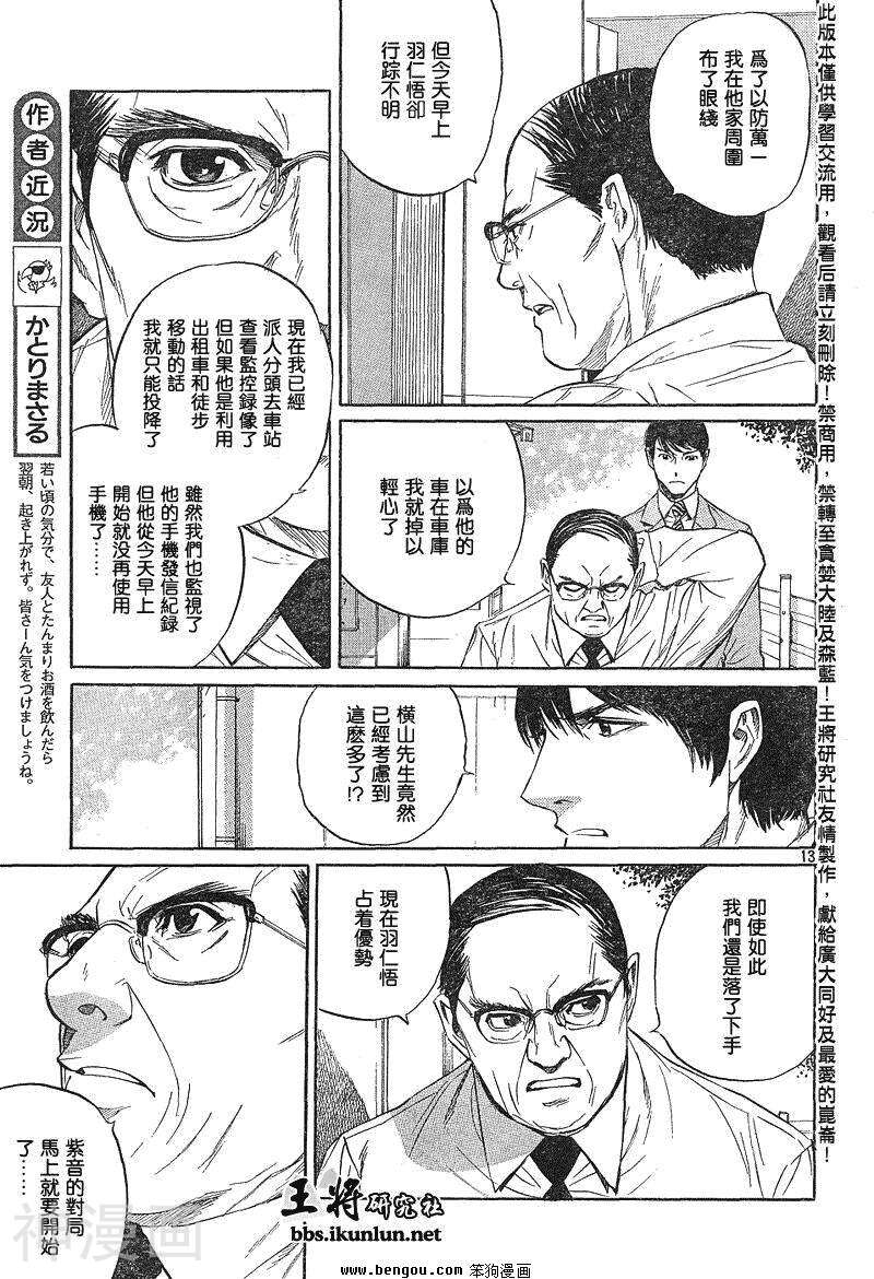 棋灵少女/紫音之王韩漫全集-第16卷无删减无遮挡章节图片 
