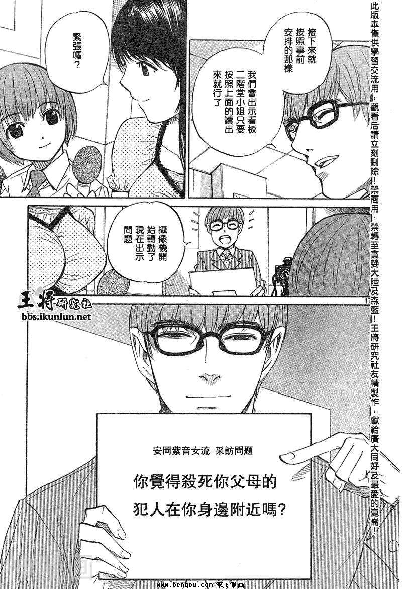 棋灵少女/紫音之王韩漫全集-第16卷无删减无遮挡章节图片 