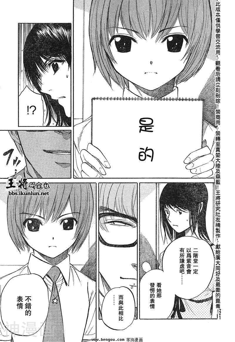 棋灵少女/紫音之王韩漫全集-第16卷无删减无遮挡章节图片 