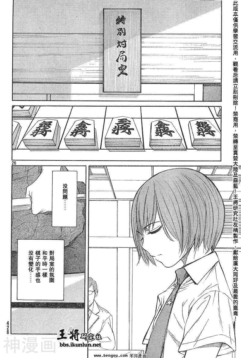 棋灵少女/紫音之王韩漫全集-第16卷无删减无遮挡章节图片 