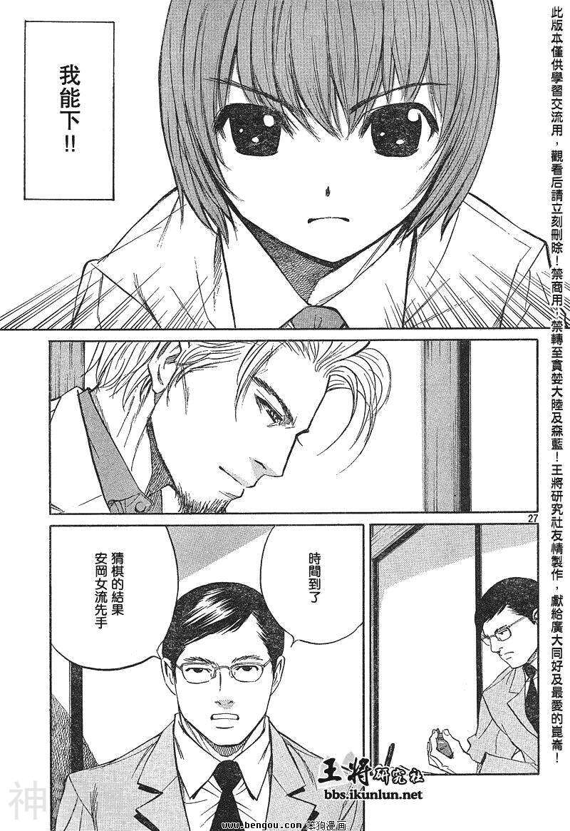 棋灵少女/紫音之王韩漫全集-第16卷无删减无遮挡章节图片 