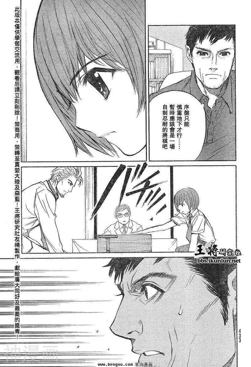 棋灵少女/紫音之王韩漫全集-第16卷无删减无遮挡章节图片 