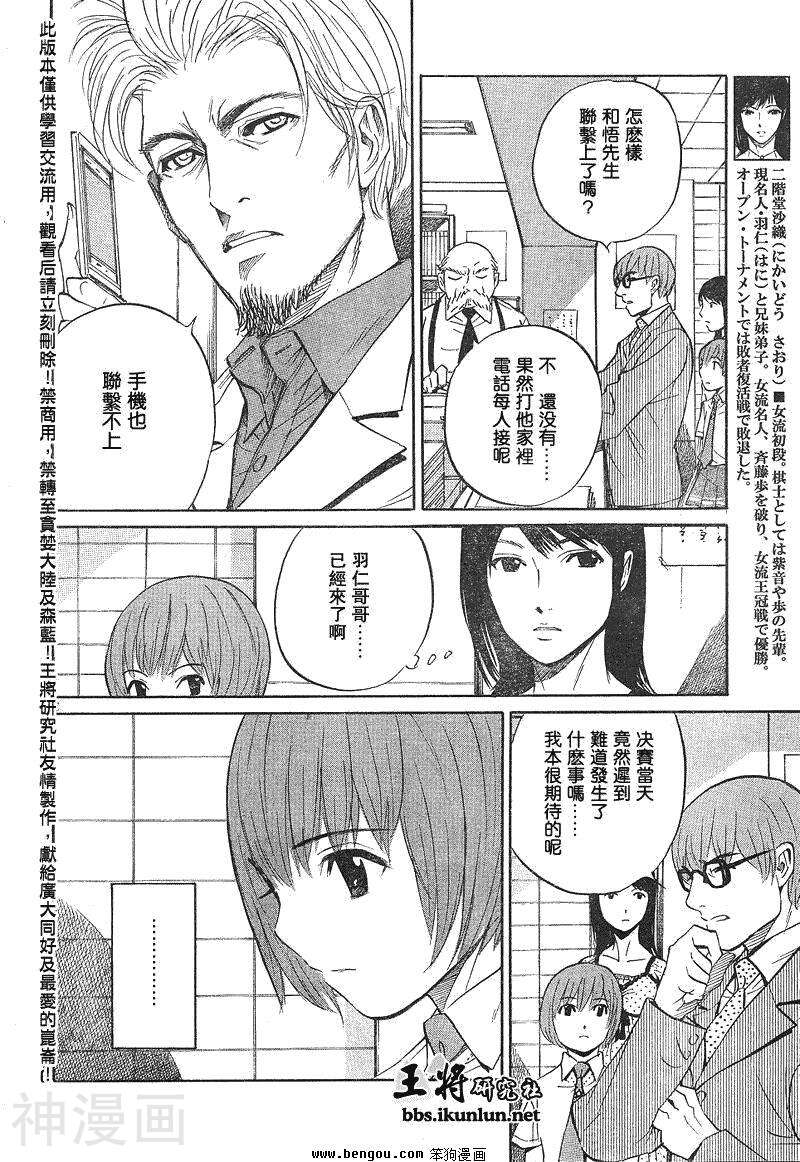 棋灵少女/紫音之王韩漫全集-第16卷无删减无遮挡章节图片 