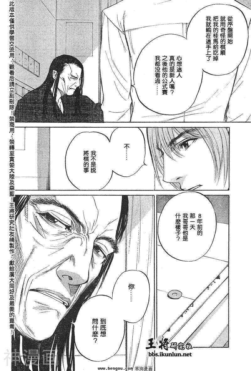 棋灵少女/紫音之王韩漫全集-第17卷无删减无遮挡章节图片 