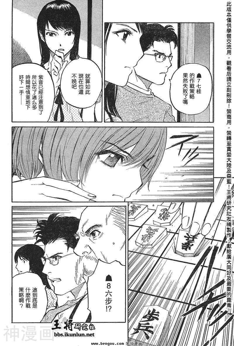 棋灵少女/紫音之王韩漫全集-第17卷无删减无遮挡章节图片 
