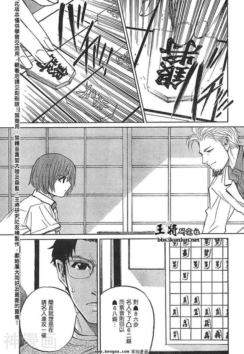 棋灵少女/紫音之王韩漫全集-第17卷无删减无遮挡章节图片 