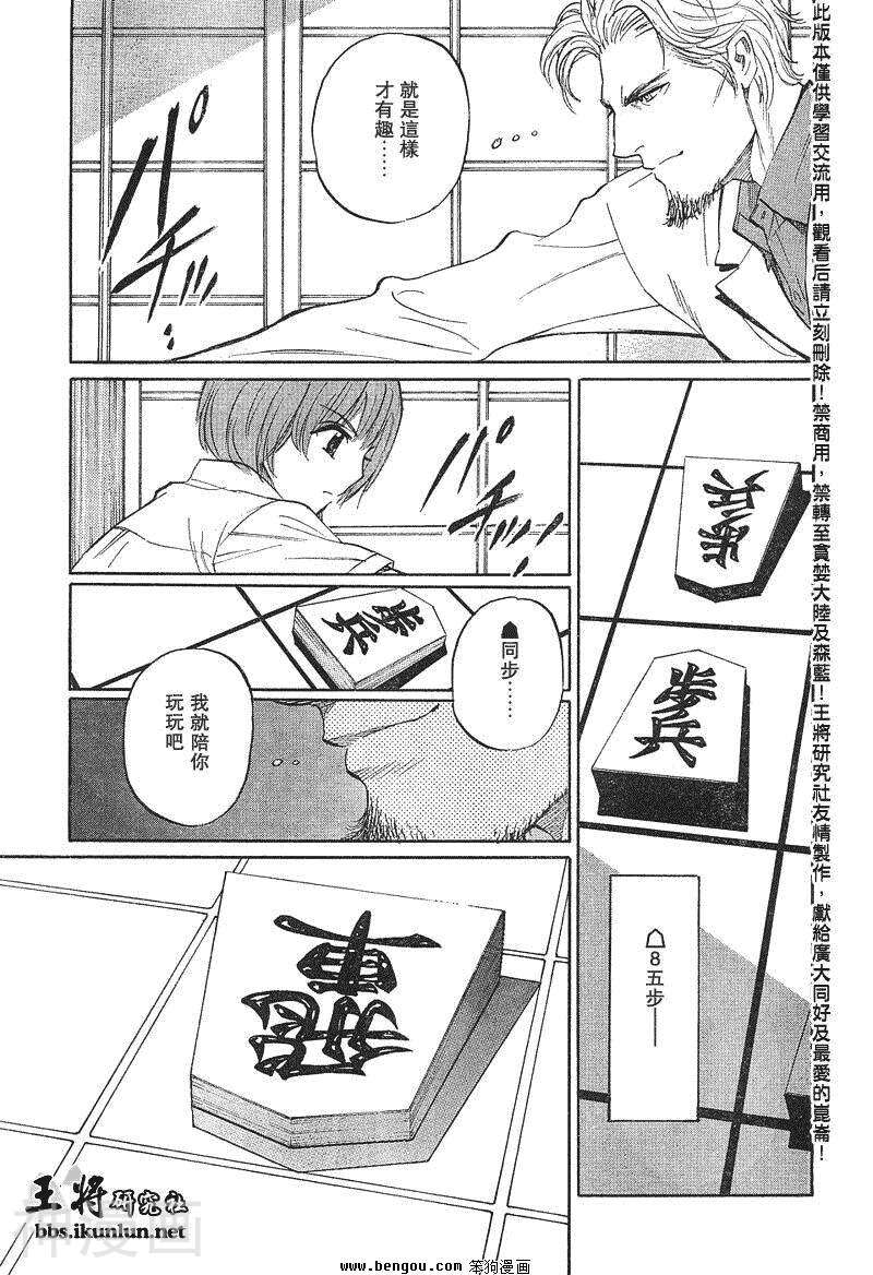 棋灵少女/紫音之王韩漫全集-第17卷无删减无遮挡章节图片 