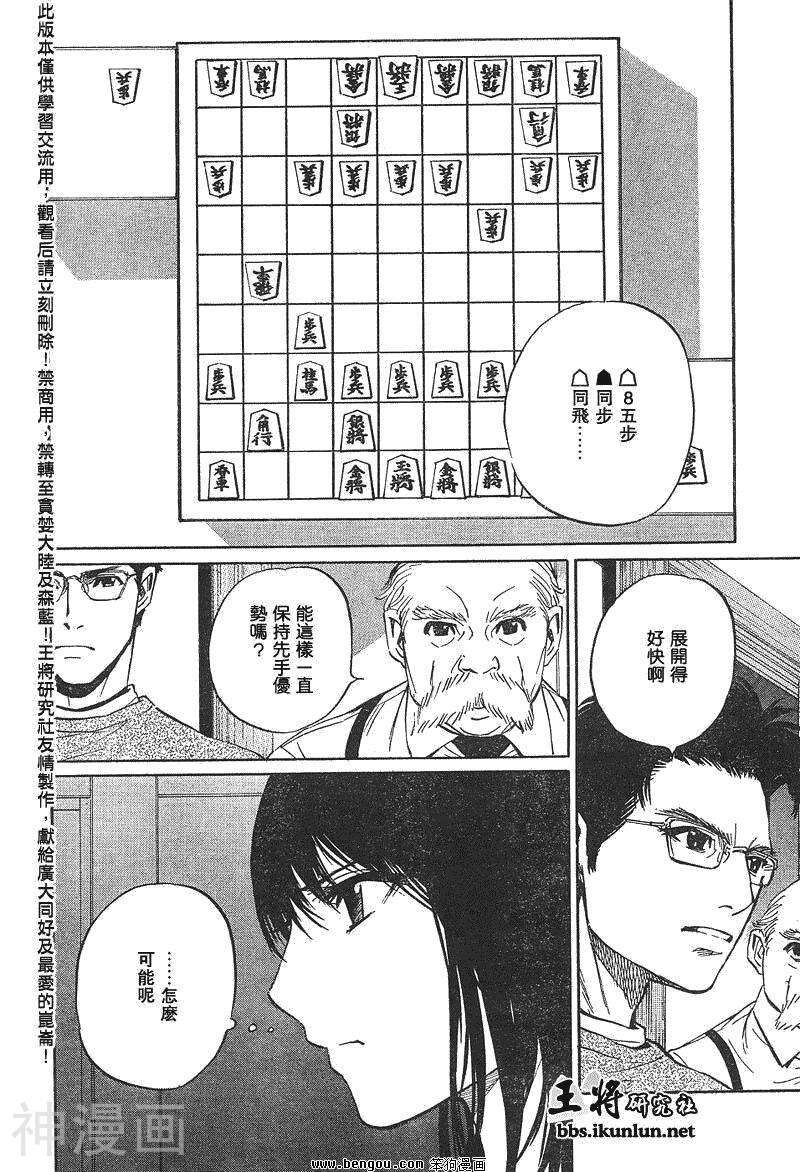 棋灵少女/紫音之王韩漫全集-第17卷无删减无遮挡章节图片 