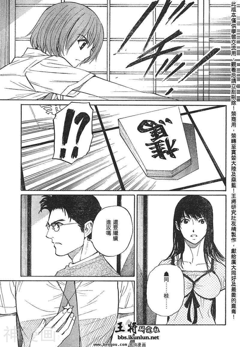 棋灵少女/紫音之王韩漫全集-第17卷无删减无遮挡章节图片 