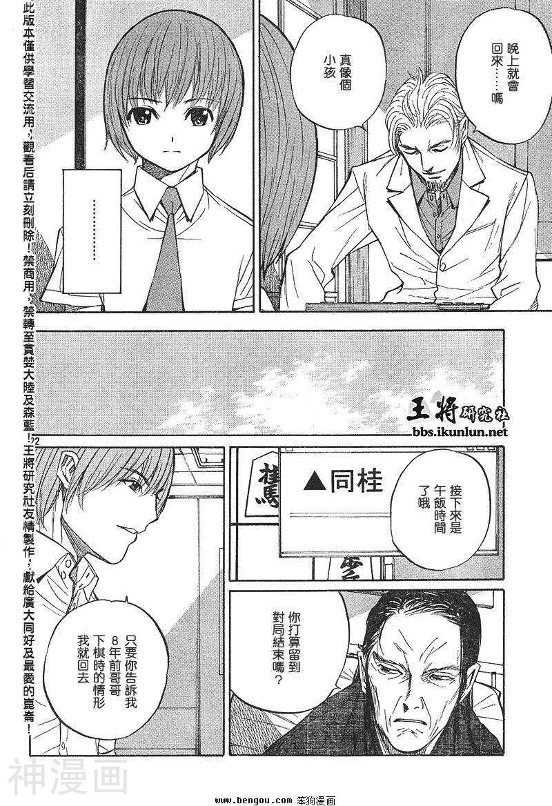 棋灵少女/紫音之王韩漫全集-第17卷无删减无遮挡章节图片 