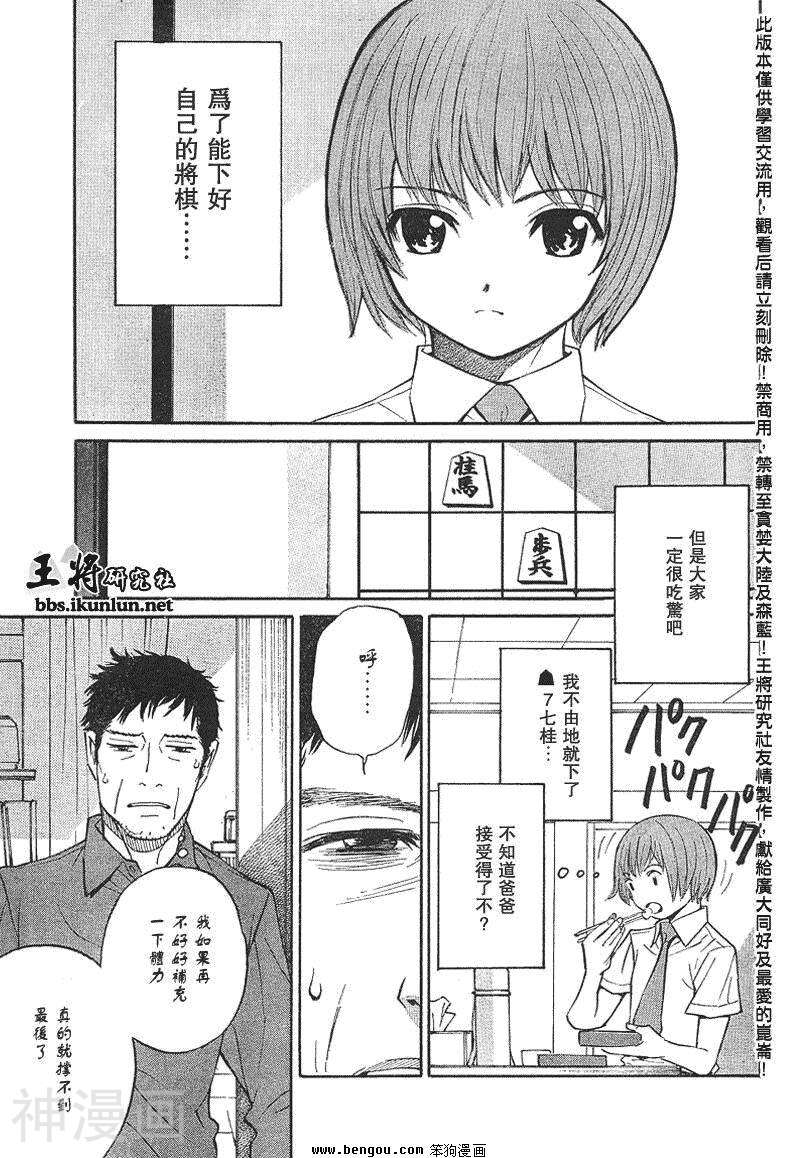 棋灵少女/紫音之王韩漫全集-第17卷无删减无遮挡章节图片 