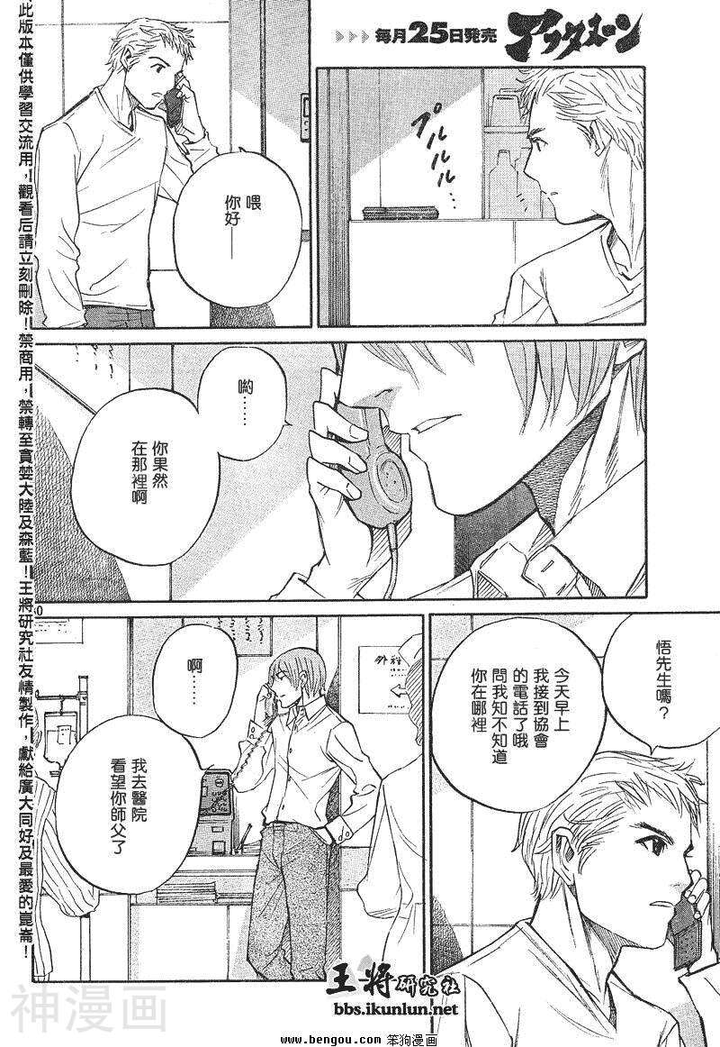 棋灵少女/紫音之王韩漫全集-第17卷无删减无遮挡章节图片 