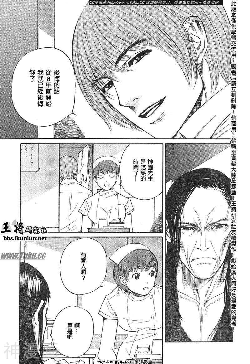 棋灵少女/紫音之王韩漫全集-第18卷无删减无遮挡章节图片 