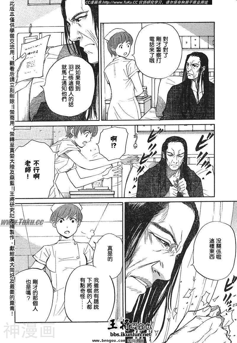 棋灵少女/紫音之王韩漫全集-第18卷无删减无遮挡章节图片 