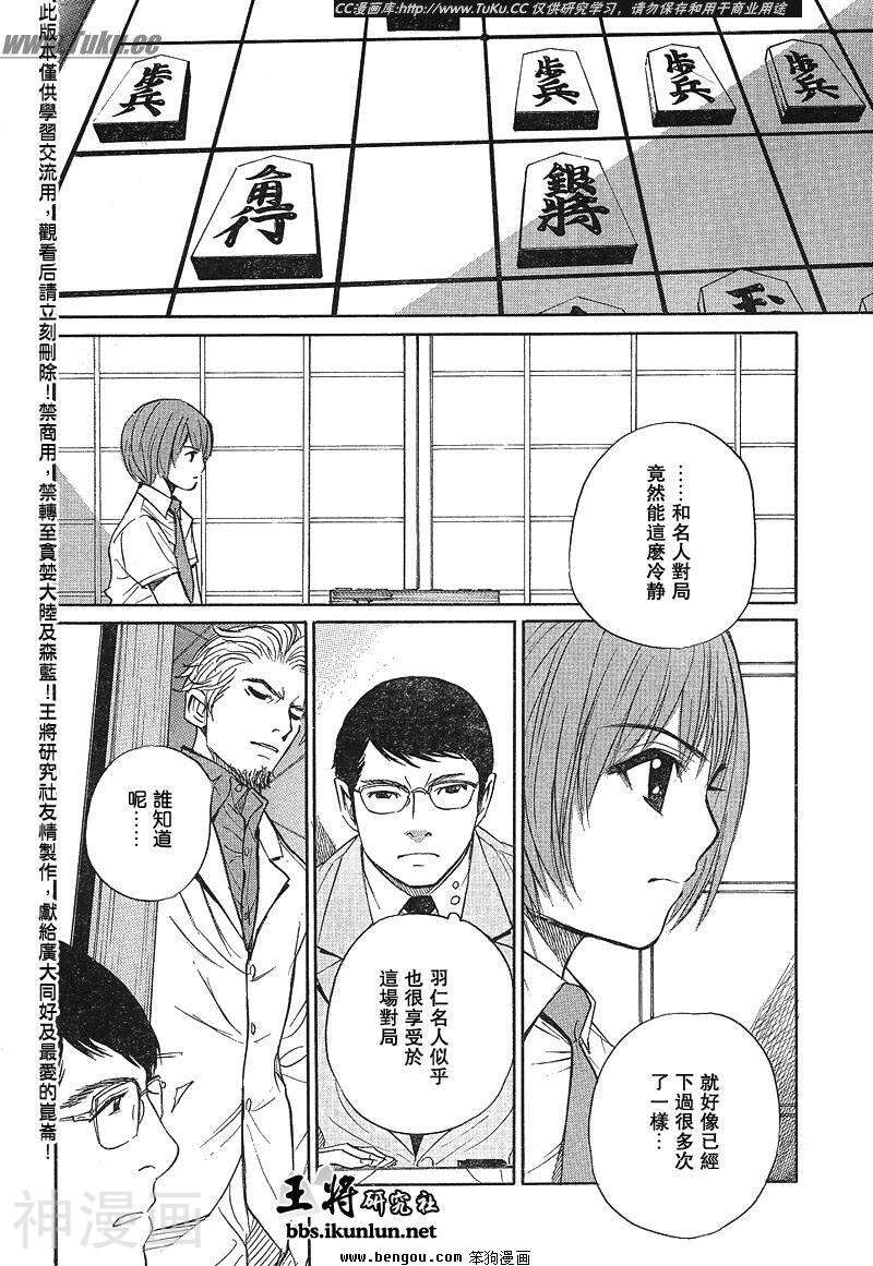 棋灵少女/紫音之王韩漫全集-第18卷无删减无遮挡章节图片 