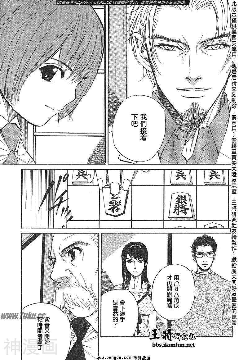 棋灵少女/紫音之王韩漫全集-第18卷无删减无遮挡章节图片 