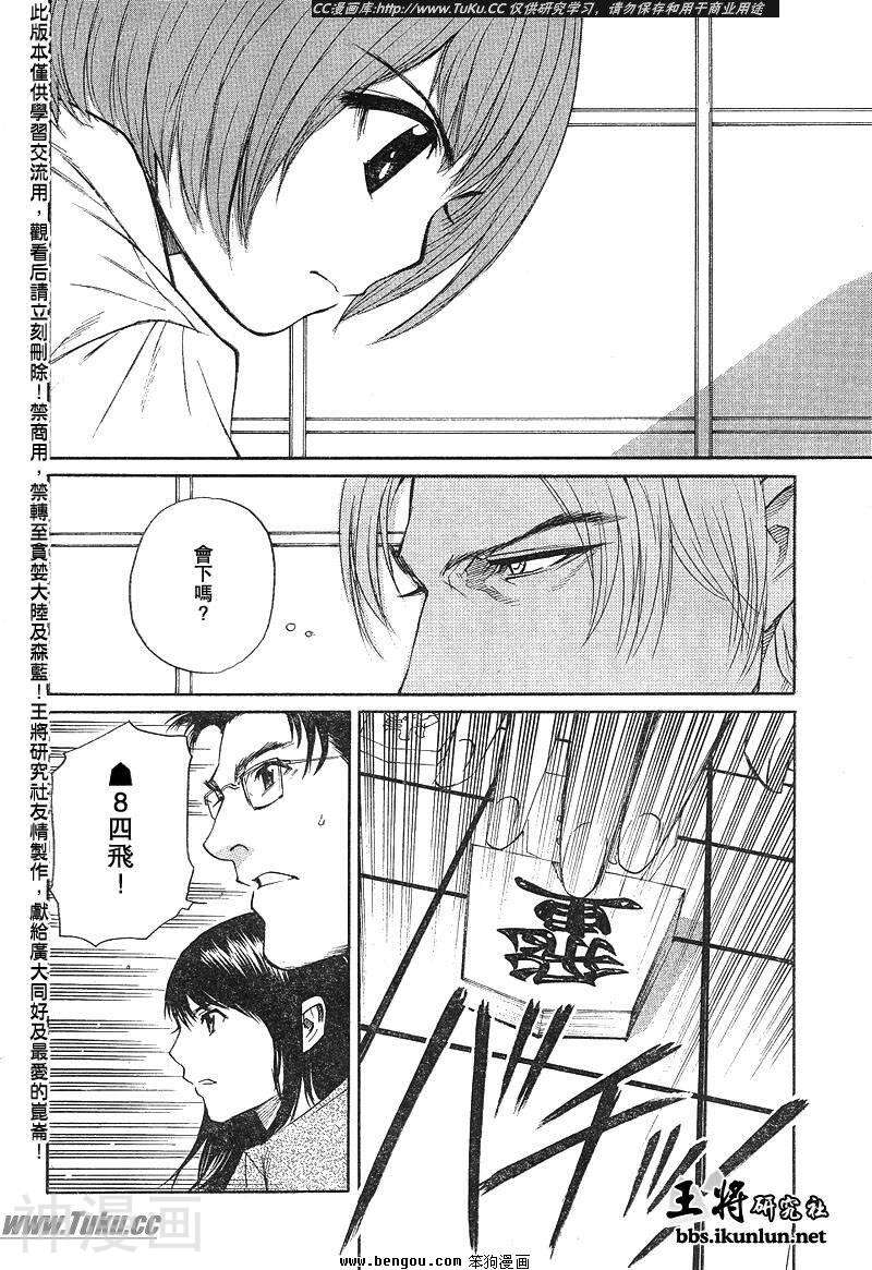 棋灵少女/紫音之王韩漫全集-第18卷无删减无遮挡章节图片 