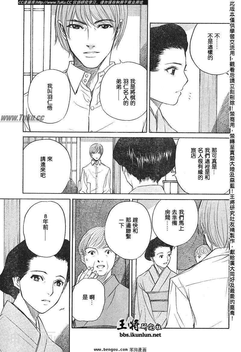 棋灵少女/紫音之王韩漫全集-第18卷无删减无遮挡章节图片 