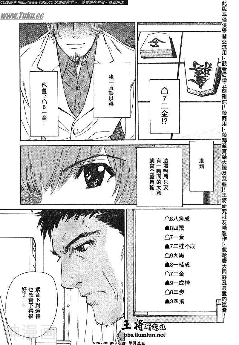 棋灵少女/紫音之王韩漫全集-第18卷无删减无遮挡章节图片 