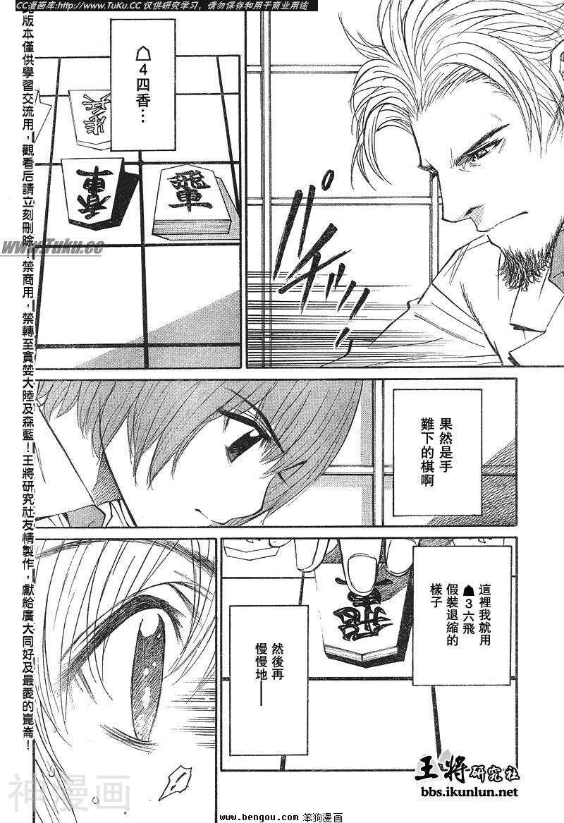 棋灵少女/紫音之王韩漫全集-第18卷无删减无遮挡章节图片 