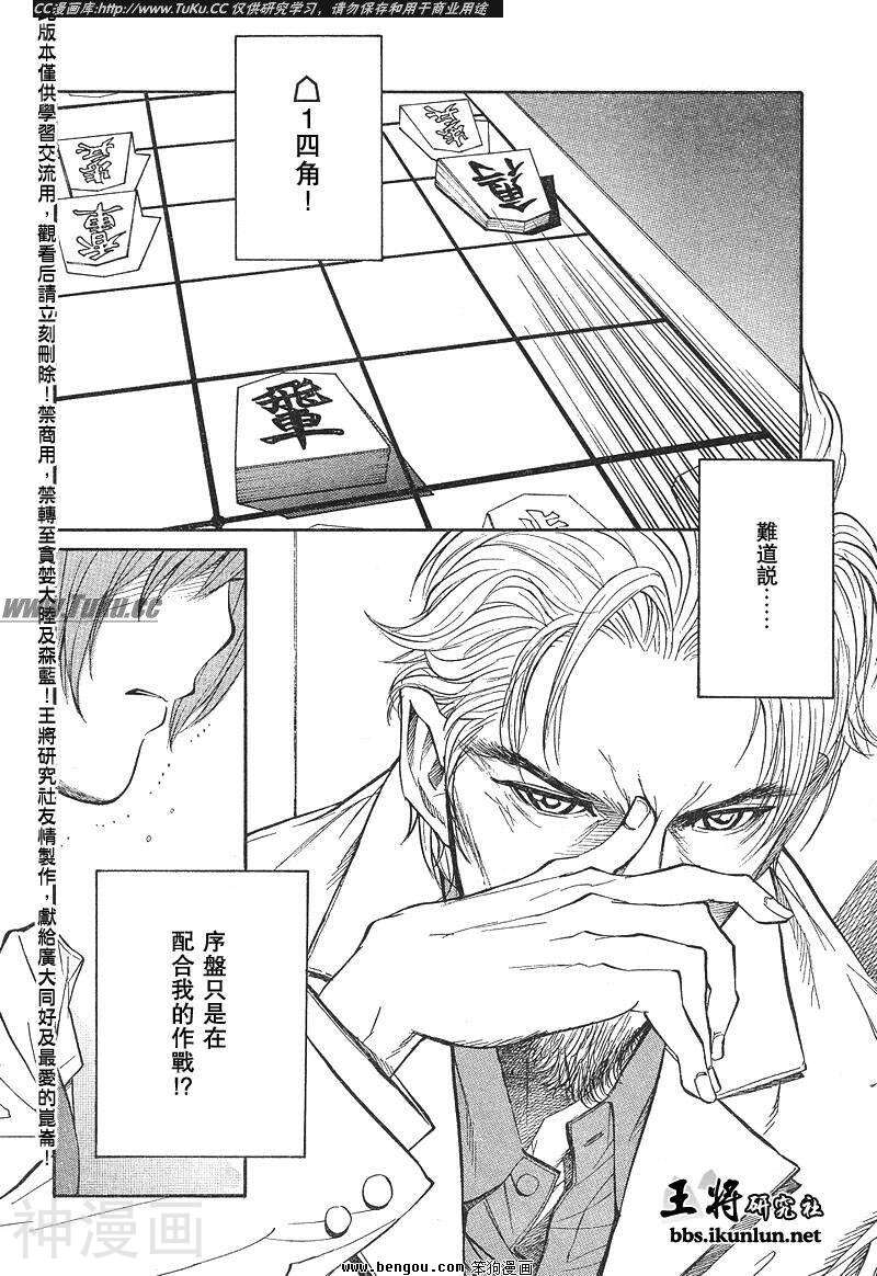 棋灵少女/紫音之王韩漫全集-第18卷无删减无遮挡章节图片 