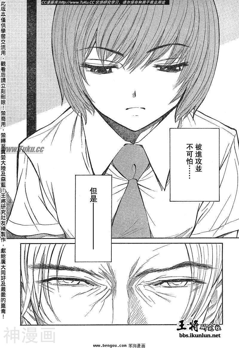 棋灵少女/紫音之王韩漫全集-第18卷无删减无遮挡章节图片 