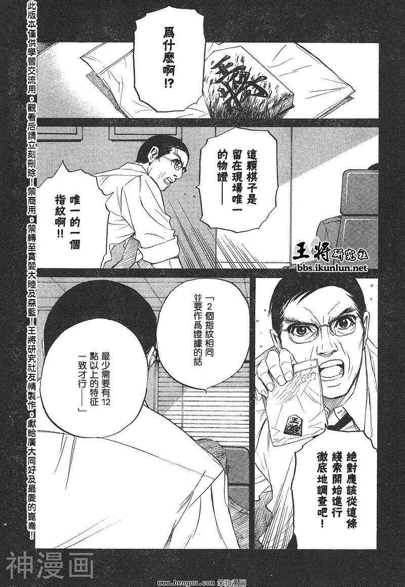 棋灵少女/紫音之王韩漫全集-第19卷无删减无遮挡章节图片 