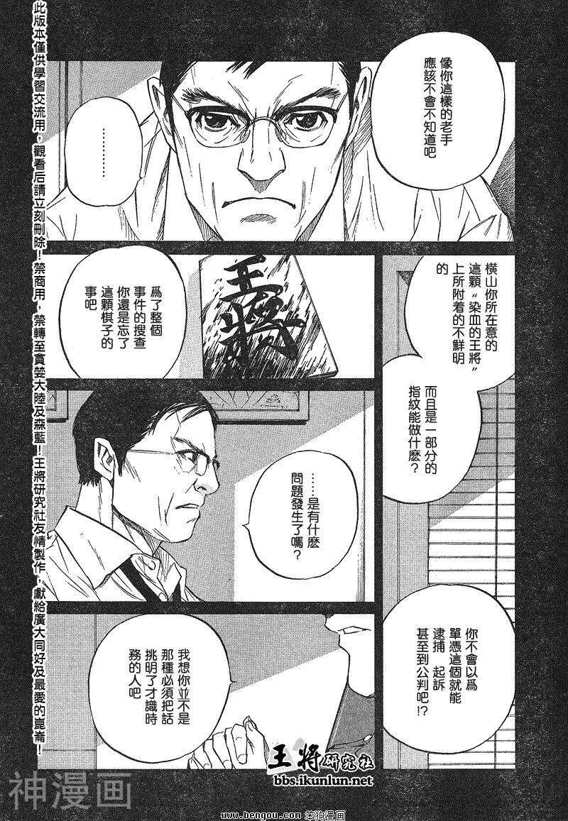 棋灵少女/紫音之王韩漫全集-第19卷无删减无遮挡章节图片 