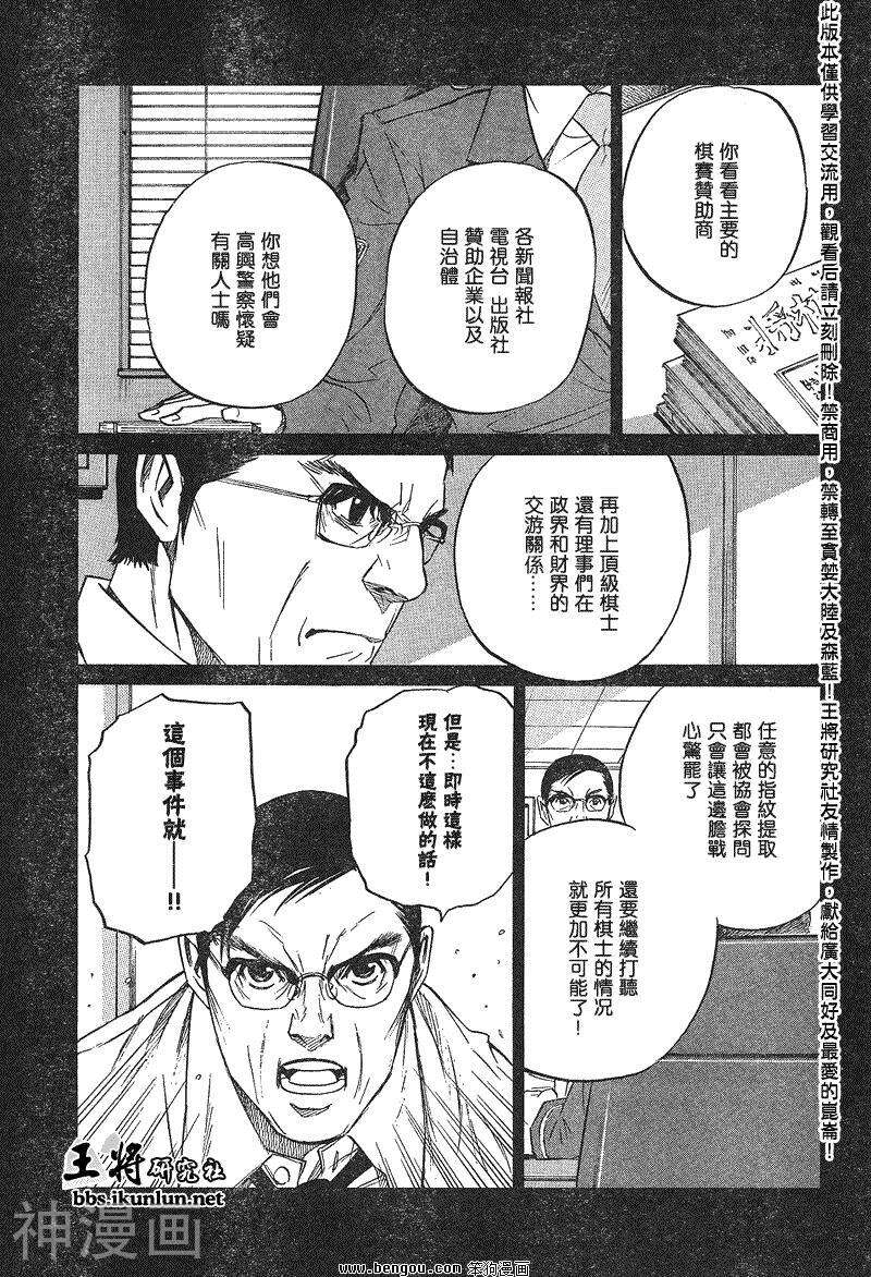 棋灵少女/紫音之王韩漫全集-第19卷无删减无遮挡章节图片 