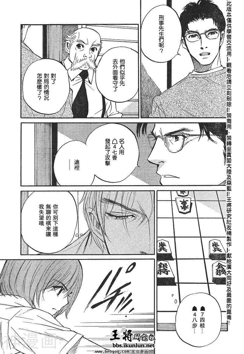 棋灵少女/紫音之王韩漫全集-第19卷无删减无遮挡章节图片 