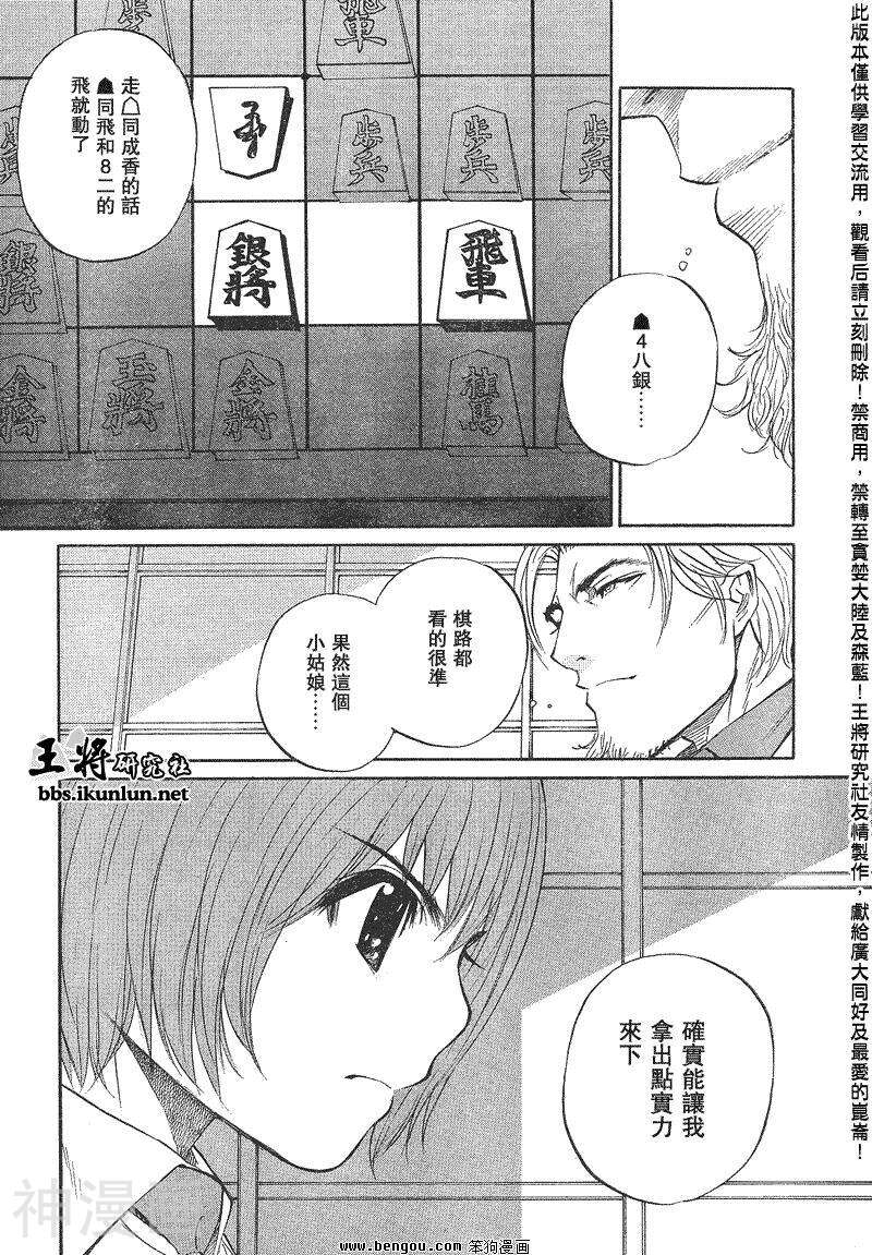 棋灵少女/紫音之王韩漫全集-第19卷无删减无遮挡章节图片 