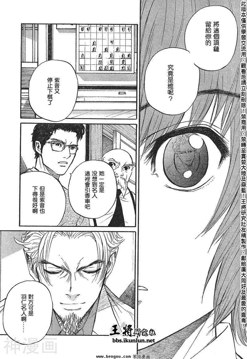 棋灵少女/紫音之王韩漫全集-第19卷无删减无遮挡章节图片 