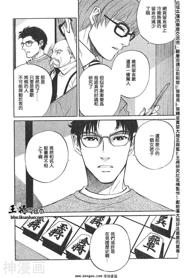 棋灵少女/紫音之王韩漫全集-第19卷无删减无遮挡章节图片 