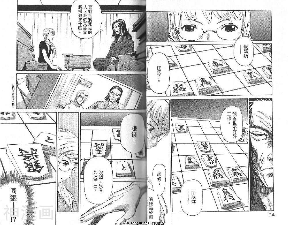 棋灵少女/紫音之王韩漫全集-第1卷无删减无遮挡章节图片 